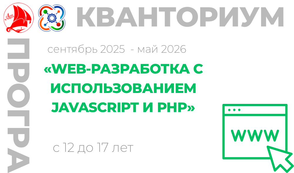 «Web – разработка с использованием JavaScript и PHP» 