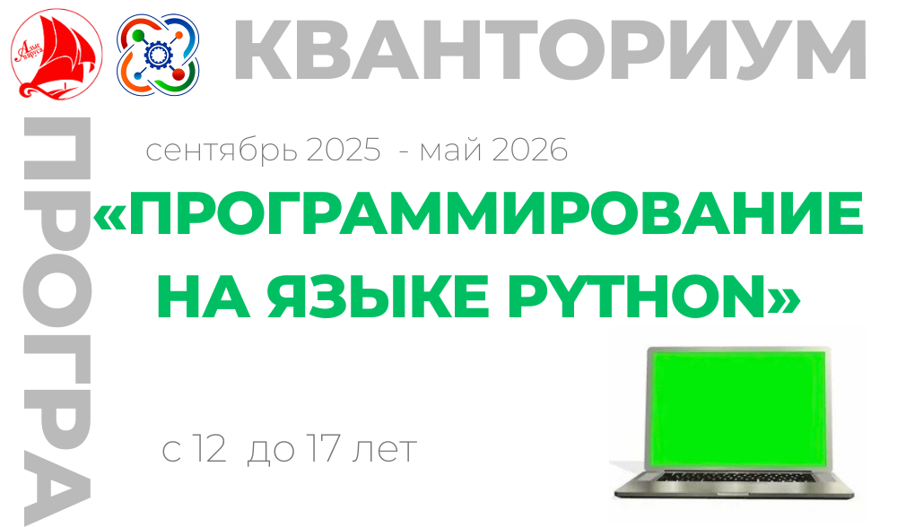 «Программирование на языке Python»