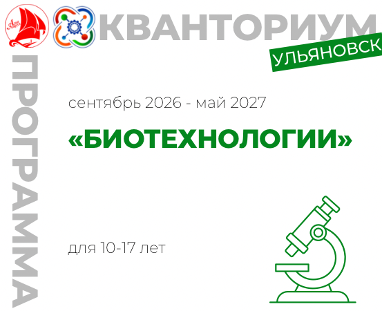 Биотехнологии