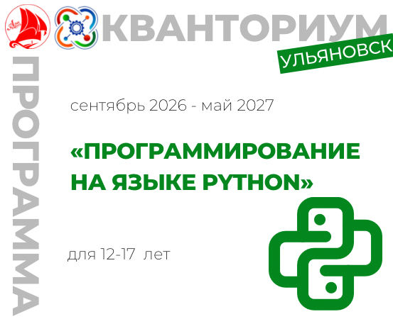 Программирование на языке Python