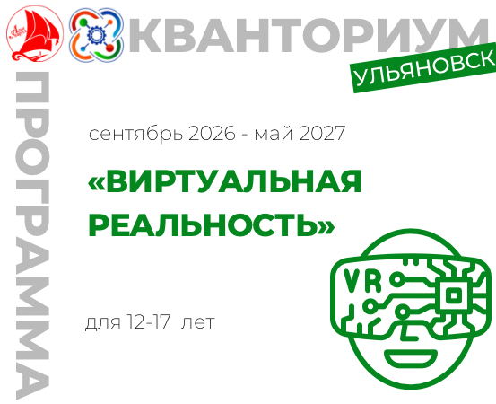 Виртуальная реальность