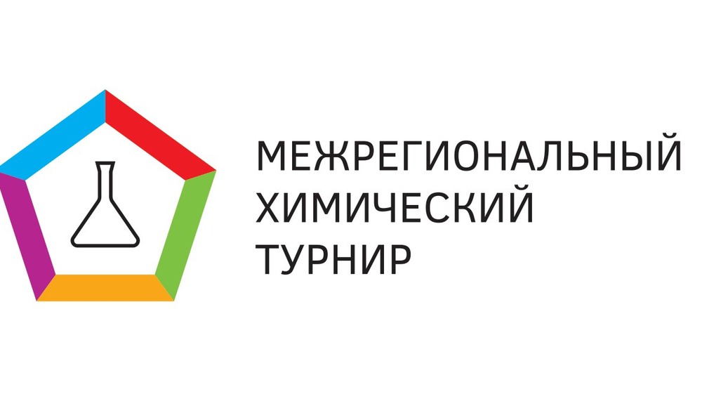 В Ульяновской области пройдет региональный этап крупнейшего химического турнира России