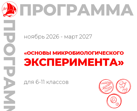 «Основы микробиологического эксперимента»