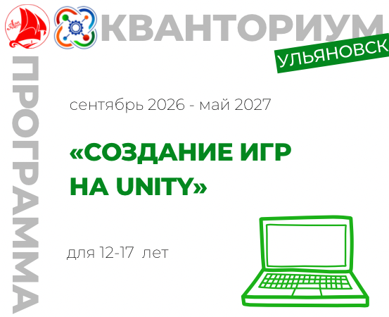 Создание игр на Unity