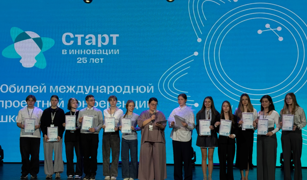 Итоги XXV Международной проектной конференции «Старт в инновации» 