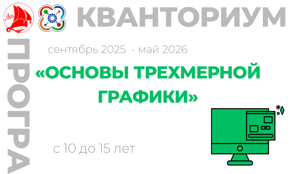 «Основы трехмерной графики»