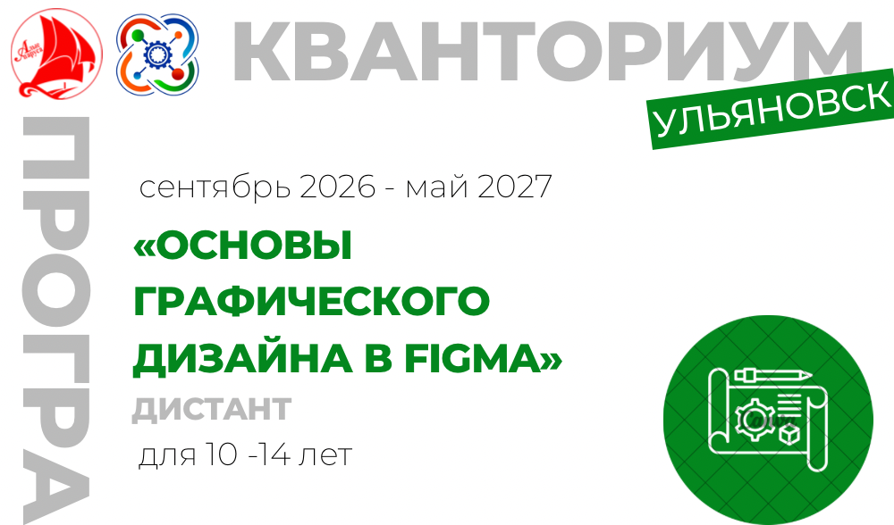 Основы графического дизайна в Figma