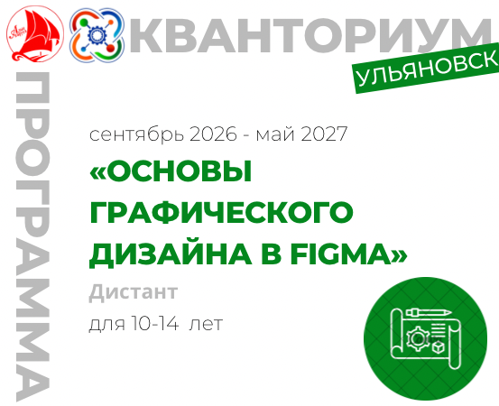 Основы графического дизайна в Figma