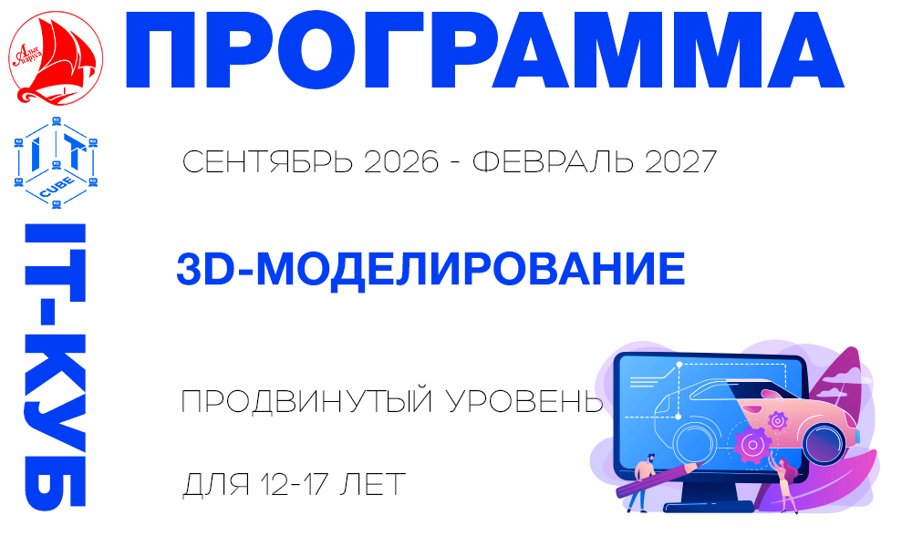 3D-моделирование продвинутый уровень 