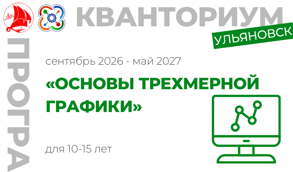 Основы трехмерной графики