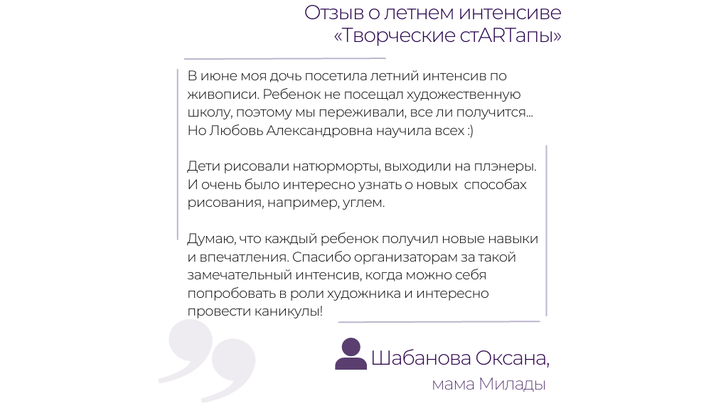 Делимся отзывами