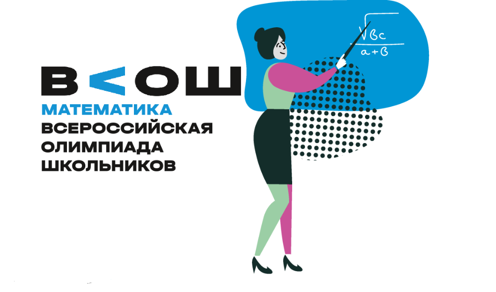 Призёры заключительного этапа ВсОШ по математике 2025-2026