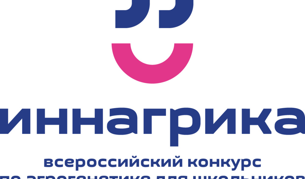 Открылась регистрация для участия в отборочном туре Олимиады "Иннагрика"