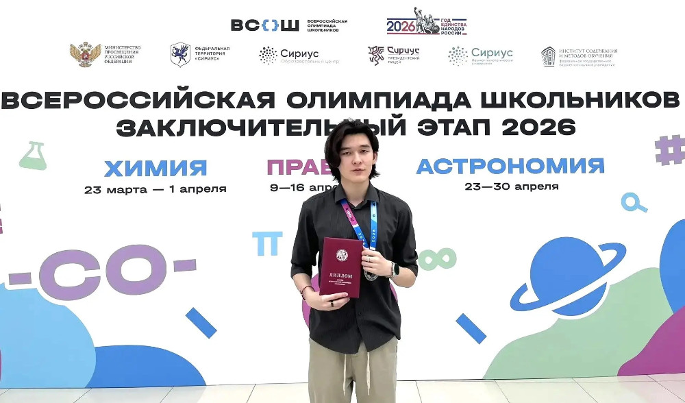 Призёр заключительного этапа ВсОШ по химии 25-26
