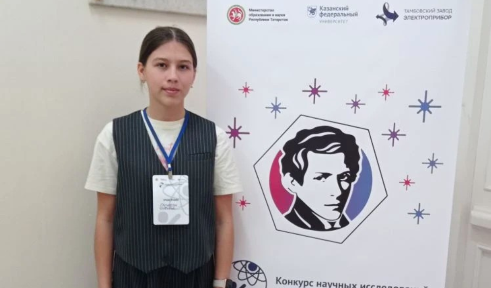 Финал конкурса «Лобачевский. Прорыв»