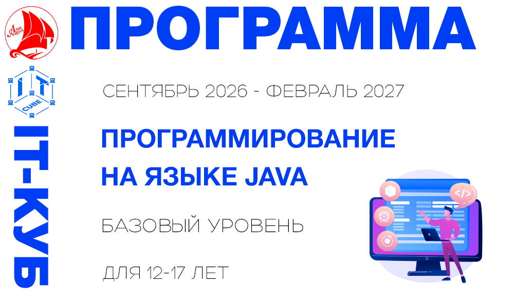Программирование на языке Java базовый уровень 