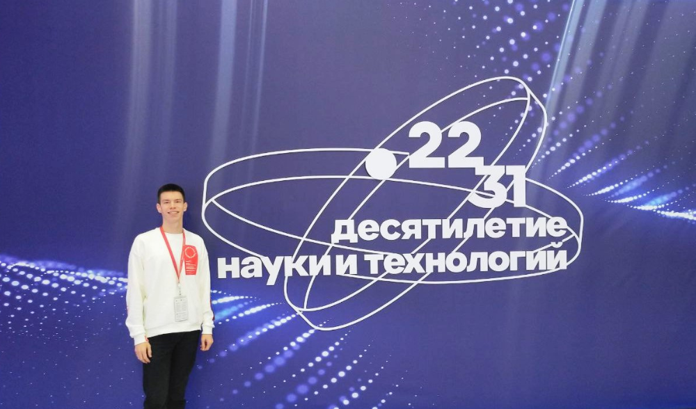 III Конгрессе молодых ученых