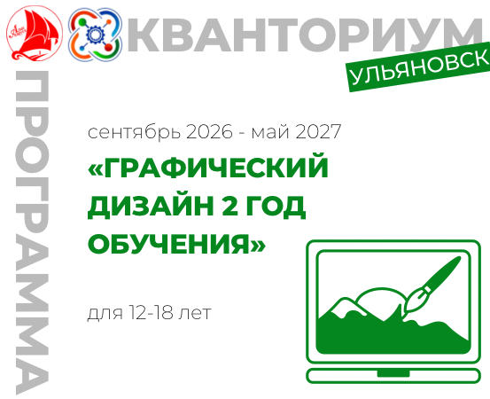 Графический дизайн 2 год обучения