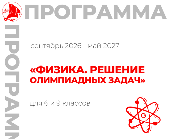 «Физика. Решение олимпиадных задач»