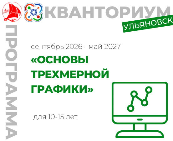Основы трехмерной графики