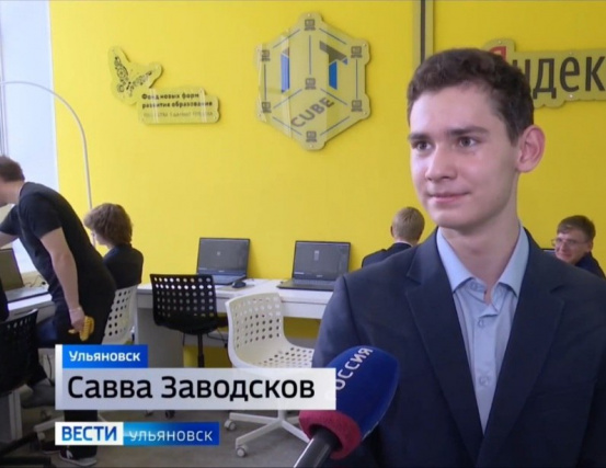 День открытых дверей в ИТ-кубе