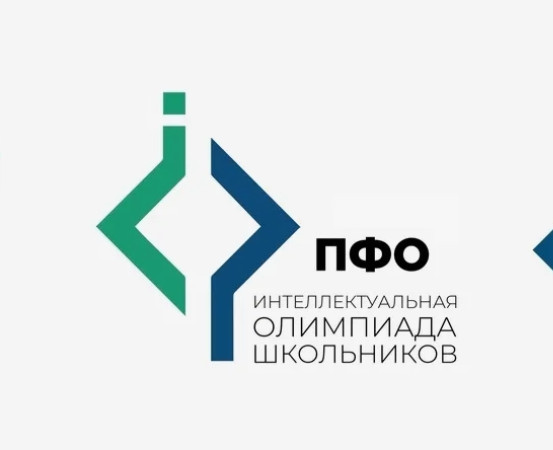 Интеллектуальная олимпиада ПФО среди школьников и студентов СПО 2026–2027