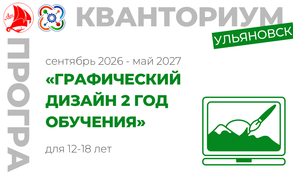 Графический дизайн 2 год обучения