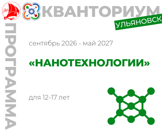 Нанотехнологии