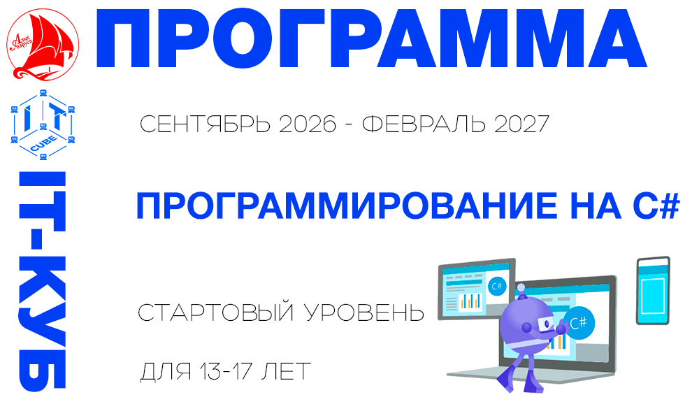 Программирование на C# стартовый уровень 
