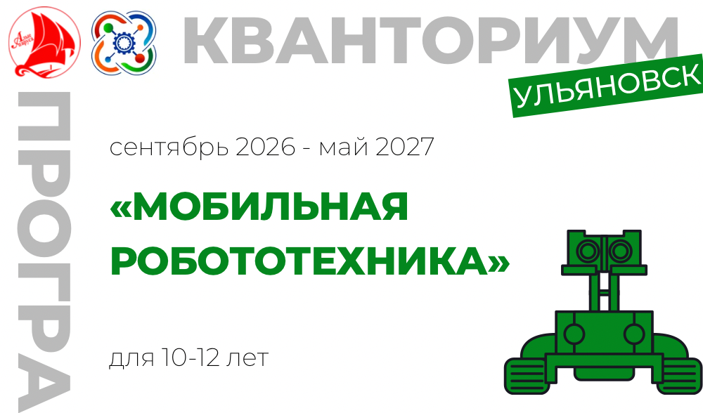 Мобильная робототехника
