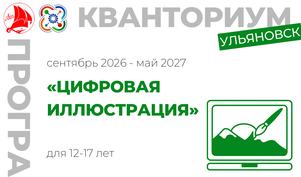 Цифровая иллюстрация