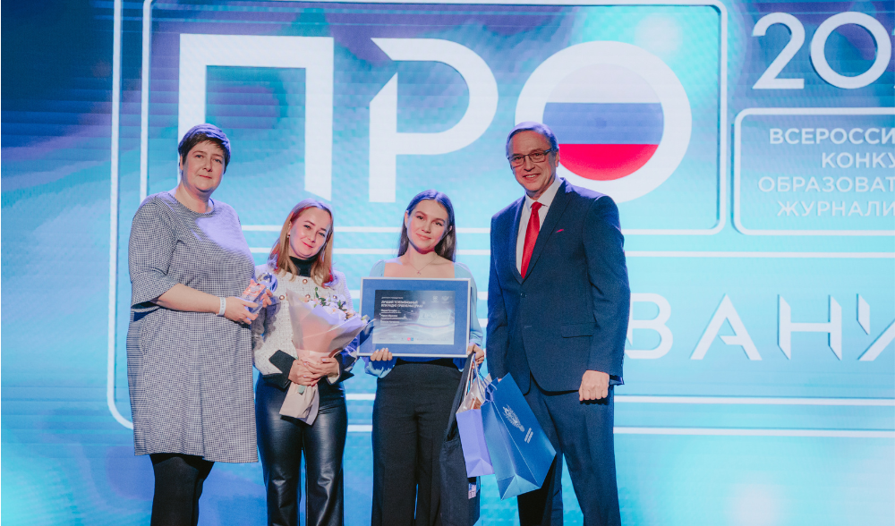 "ПРО Образование – 2024"