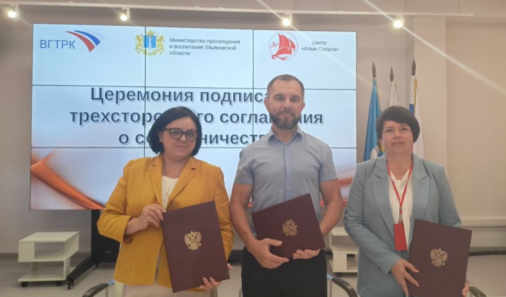 Подписано соглашение с ГТРК «Волга»
