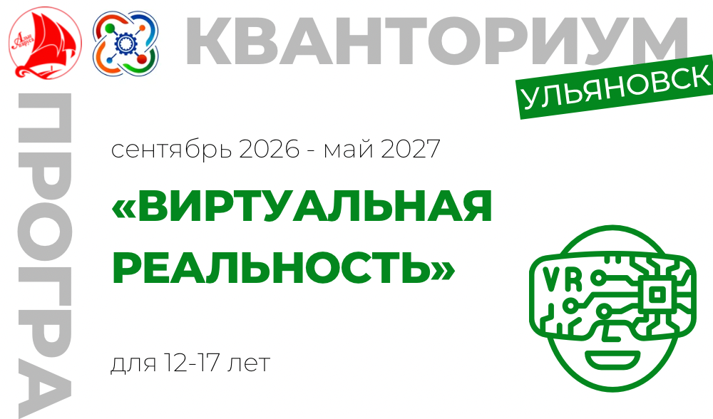 Виртуальная реальность