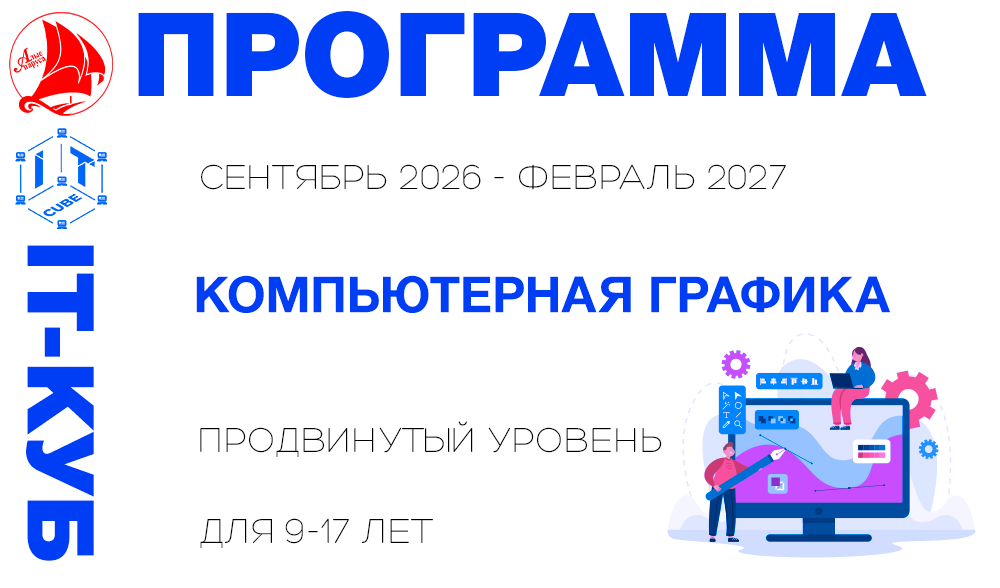 Компьютерная графика продвинутый уровень 