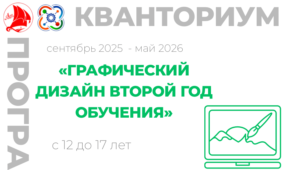 "Графический дизайн 2  год обучения"