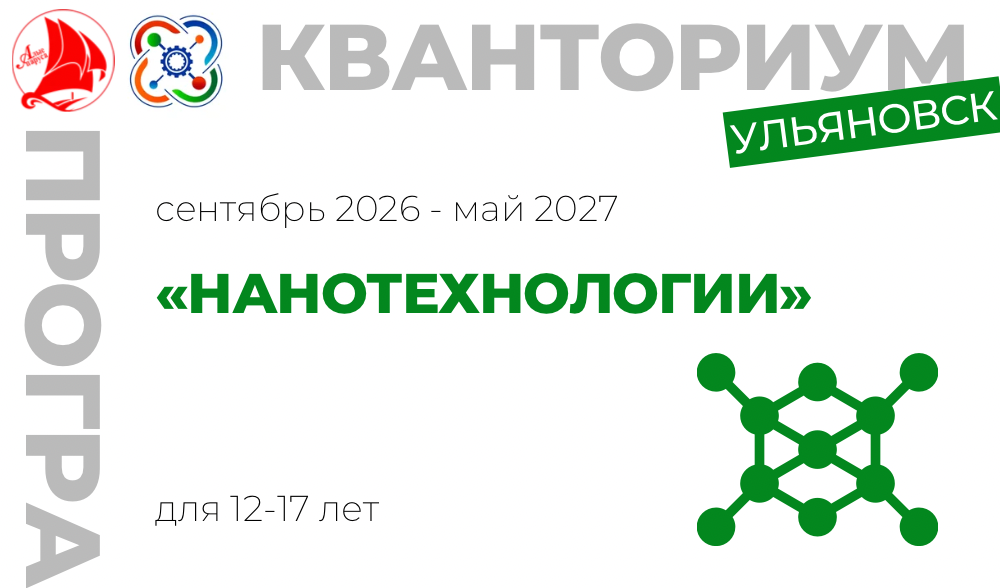 Нанотехнологии