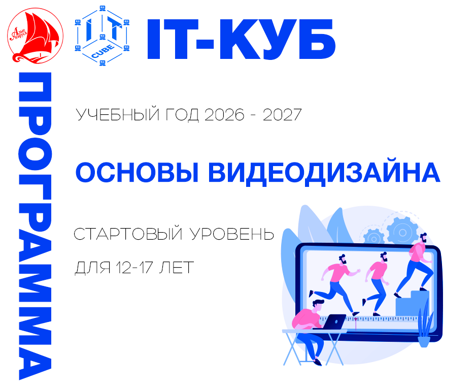 Основы видеодизайна стартовый уровень 