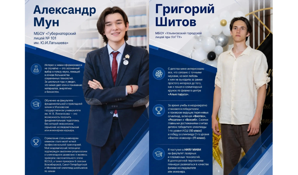 Особые успехи — результат большой работы
