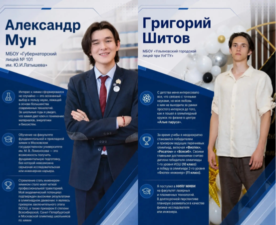 Особые успехи — результат большой работы