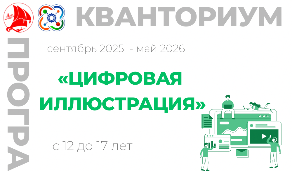 Цифровая иллюстрация
