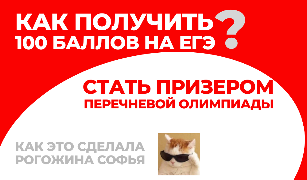«Гранит науки»