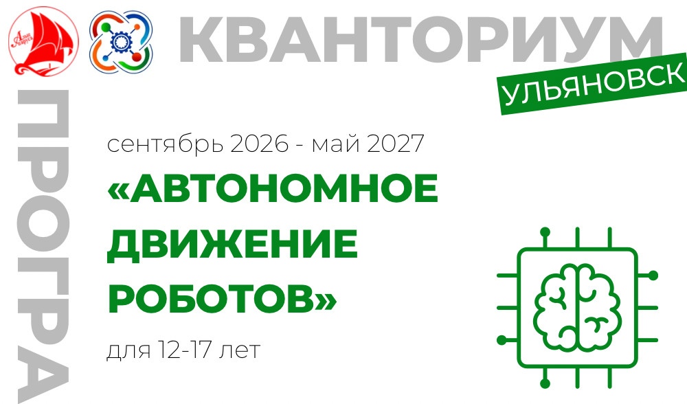 Автономное движение роботов