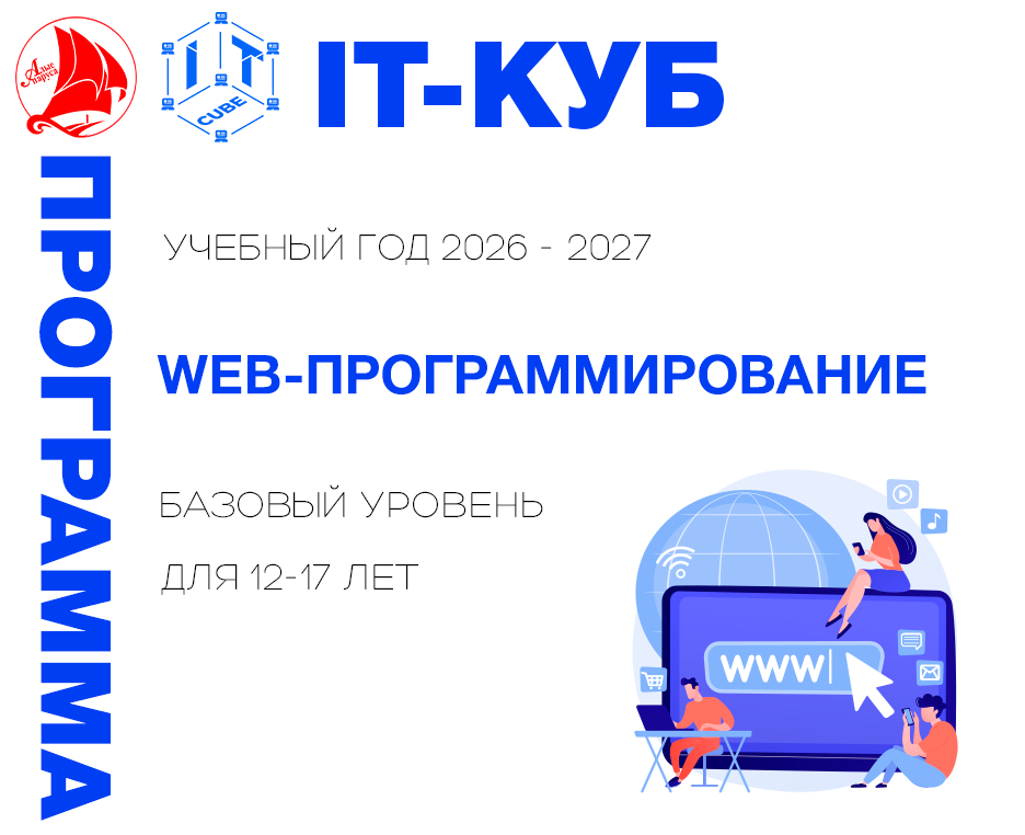Web-программирование базовый уровень 